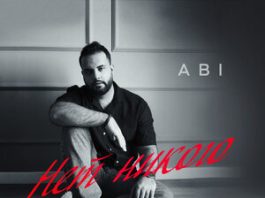 ABI. «Нет никого»