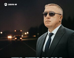 Ацамаз Дзотов. «Путник»