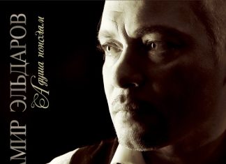 Айдамир Эльдаров. «Рихьание пщъашъэхэр» Рихьание пщъашъэхэр