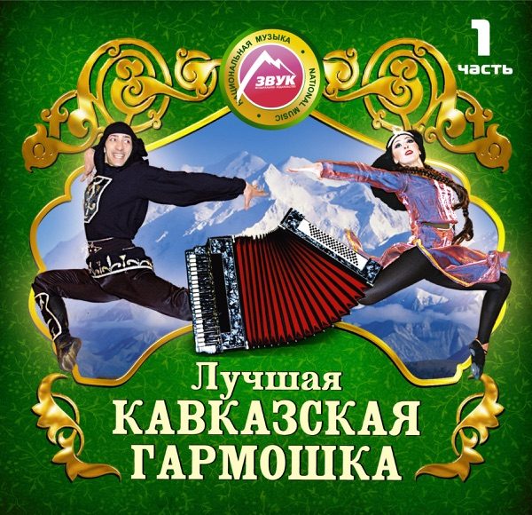 Играй гармонь