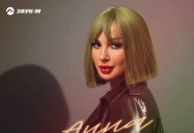 Анна Бершадская. «Новая я»