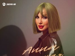 Анна Бершадская. «Новая я»