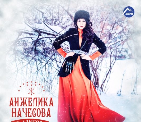 У адыгов обычай такой