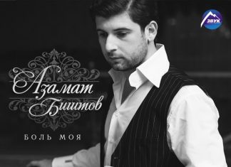 Боль моя