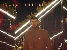 Дай огня!