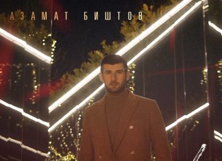 Дай огня!