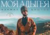 Горький чай