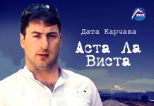 Только не со мной