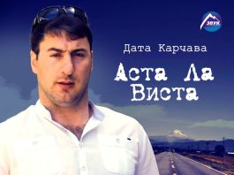 Только не со мной