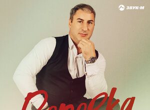 Дата Карчава. «Воровка»