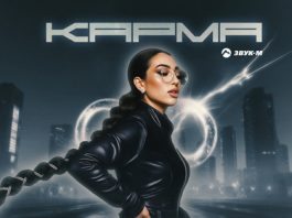 KAMIRA. «Карма»