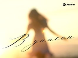 Даряна Кясова. «В унисон»