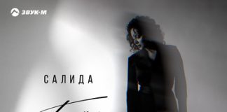 Салида. «Тай»