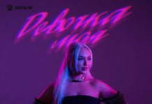 Артур Халатов. «Девочка моя»