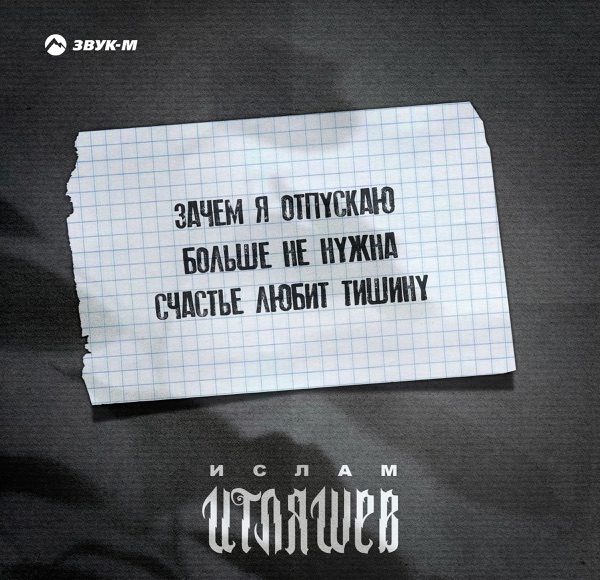 Больше не нужна