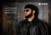 Запомню навсегда твои глаза