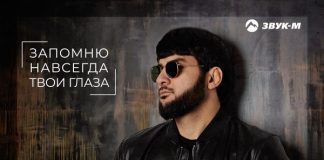 Запомню навсегда твои глаза
