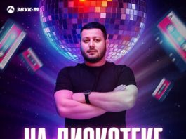 Ислам Мальсуйгенов. «На дискотеке»