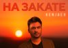 Kenjaev. «На закате»