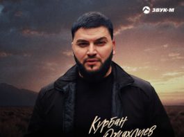 Курбан Ожахлиев. «Топи»