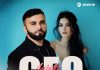 GEO. «Девочка припевочка»