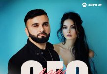 GEO. «Девочка припевочка»