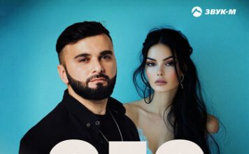 GEO. «Девочка припевочка»