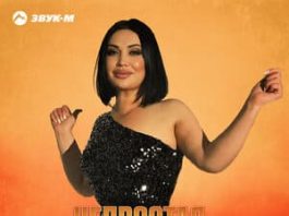 Мадам Алина. «Непростая»
