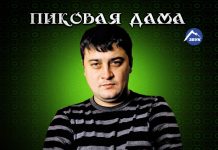 Родная девочка