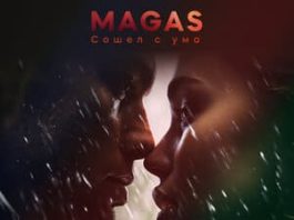MAGAS. «Сошел с ума»