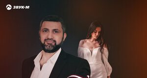 Магомед Аликперов. «Грация»