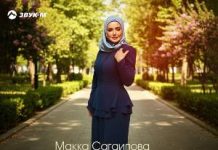 Макка Сагаипова. «Гитара»
