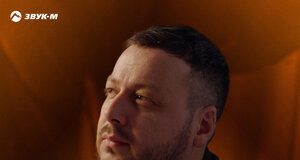 Ислам Мальсуйгенов. «Виновата»