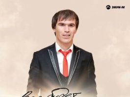 Мурад Садуев. «Все будет как надо»