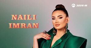 Naili Imran. «Брат и сестра»