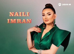 Naili Imran. «Брат и сестра»