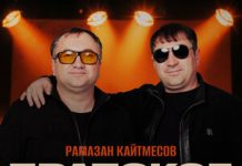 Рамазан Кайтмесов. «Братское плечо»