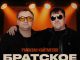 Рамазан Кайтмесов. «Братское плечо»