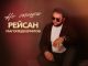 Рейсан Магомедкеримов. «Не спеши»
