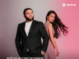 Рейсан Магомедкеримов. «Королева»