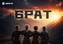 Арчил Саламов. «Брат»