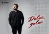 ТИХОНОВ. «Давай, давай»