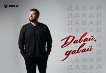 ТИХОНОВ. «Давай, давай»