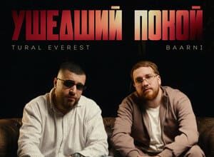 Tural Everest, BAARNI. «Ушедший покой»