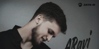 ARavi. «Горькая обида»