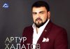 Артур Халатов. «Родителям» Родителям