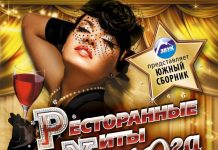 Любовь-воровка