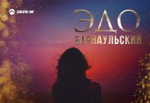 Heru heravor (Далёко-далёко)