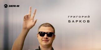 Григорий Барков. «Бархатный сезон»