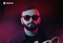 GEO. «Вай аман» GEO. «Вай аман»